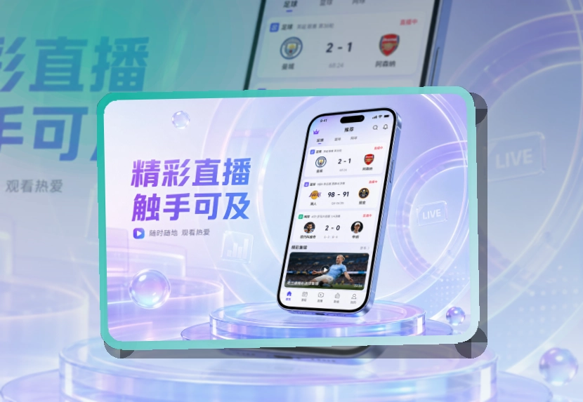 C7娱乐APP与网页版入口图